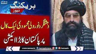 Pakistan's Action Against TTP Chief Noor Wali Mehsood | Breaking News | SAMAA TV
