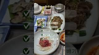 통영 여행 맛집 한식 추천_ 죽림한정식 #통영맛집 #통영여행 #맛집