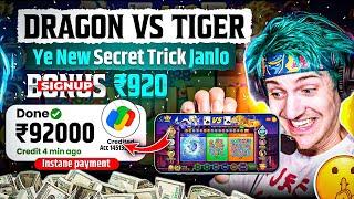 dragon vs tiger tricks | teen patti real cash game | new app | dragon vs tiger winning trick