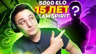 Как играет 5.000 ELO в 15 Лет! Конкурент Донка ?