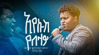 2277- Pinel Assefa || ኢየሱስ የበላይ || Worship Song || Christ Army Tv || Prophet Eyu Chufa