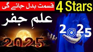 4 Successful stars 2025 Yearly horoscopes Astrology Mehrban Ali