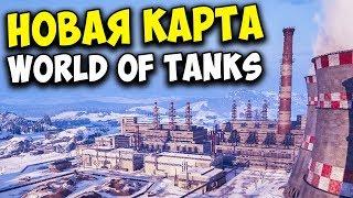 New World of Tanks for the front line ️ underground battles