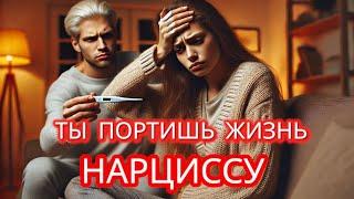 ТВОЯ БОЛЕЗНЬ - ЭТО КАТАСТРОФА для НАРЦИССА. ЧТО ДЕЛАЕТ НАРЦИСС, КОГДА ТЫ БОЛЕЕШЬ? #нарциссизм #нрл