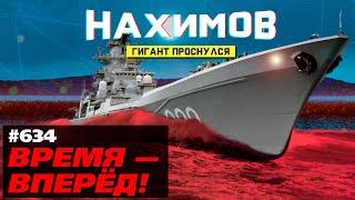 Ядерное сердце гиганта забилось вновь. «Адмирал Нахимов» проснулся