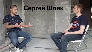 Сергей Шпак.  Об аквабизнесе, хобби и конкурентах