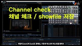 ETC  조명 콘솔 교육 Chap11. 채널체크 , 쇼파일 저장하기  ion  eos ti  gio 등 EOSfamily 공통 -  ligting  console training