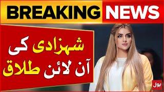 Sheikha Mahra Divorce | UAE Princess | Breaking News