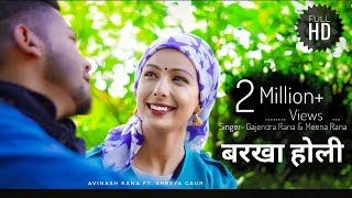 Barkha Holi Garhwali Song - Avinash Rana | Pahadi Song 2022 | Gajendra Rana Ft Meena Rana |