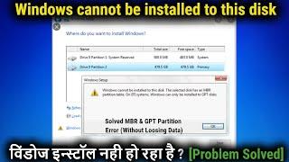 [Solved Without Loosing Data] Windows can not be installed to this disk. MBR or GPT partition error.