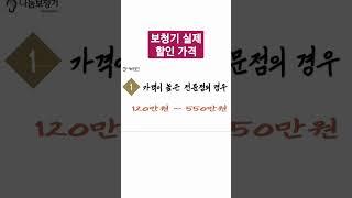 보청기가격 알려드릴게요