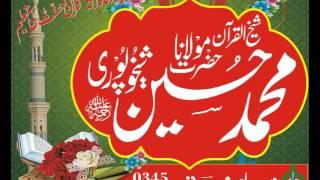 Seerat Un Nabi l Molana  Hussain Shaikhupuri R/H l Dawat e Quran o Hadess