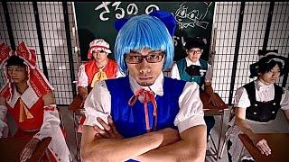 "Cirno's Perfect Math Class" ("Oni") Odottemita!