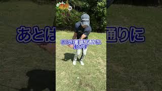 【ゴルフ初心者向け】前下がり25ydの打ち方｜亀井プロが教える傾斜地アプローチのコツ #ゴルフレッスン #アプローチ