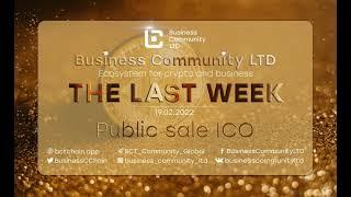 The ICO will end in a week. Business Community LTD