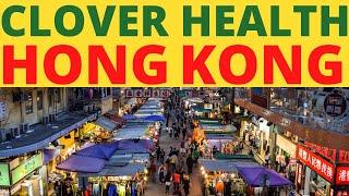 CLOVER HEALTH (CLOV) STOCK | HONG KONG EDITION