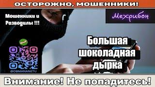 Мошенники звонят по телефону / Мы тебя найдём, маленький поросёнок ( сборник ).