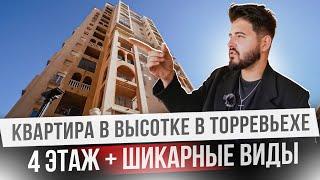 Лучшая квартира в Торревьехе для сдачи в Аренду