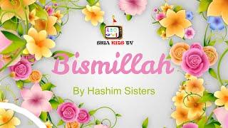 BISMILLAH ALHUMDULILLAH | SHIA KIDS | HASHIM SISTERS