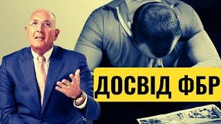 Секрети успішних переговорів | Джо Наварро