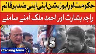 Raja Basharat VS Ahmed Malik | Who Is The Caretaker Chief Minister Punjab | Breaking News