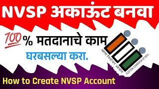 Nvsp Account Creation | How to Create NVSP Account | Register to nvsp.in