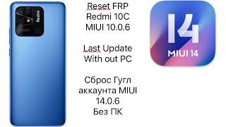 Redmi 10C MIUI 14 14.0.6, Reset FRP Google Account, All Xiaomi , Bypass FRP, Reset Gmail