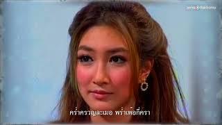 เธอคือใคร ost ทวิภพ 2554