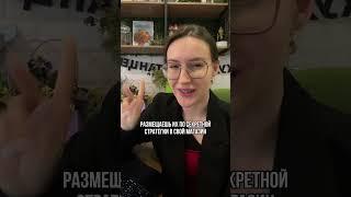Секреты продаж на маркетплейсах  #resellup #бизнес #вайлбериз #маркетплейсы #wildberries