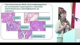 Протоковый рак in situ. Морфологические варианты и их клиническое значение