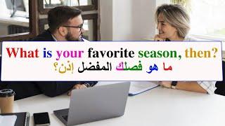 تعلم اللغة الإنجليزية من خلال المحادثة  English Speaking Practice for Daily Use