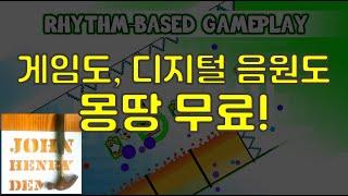 디지털 음원도 무료로 드립니다! 오늘 무료 정보는 4개예요(트래픽스, 대쉬 스퀘어, 인스턴트 파머, 존 헨리 데모스, DMBG)