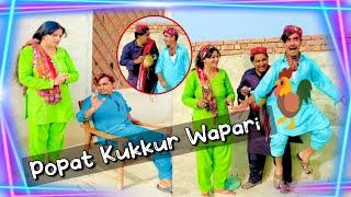 PopatKukkurWapari | Popat Khan  |Lollipop Liaqat Rajri | Sindhi Funny video