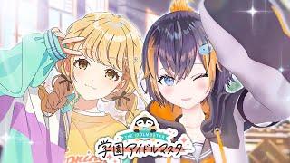 【EN/JP】trying out Gakuen Idolmaster!!!  はじめてのアイマス！【NIJISANJI EN | Petra Gurin】