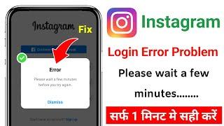 Instagram Please wait a few minutes before you try again | Instagram Login Error Problem