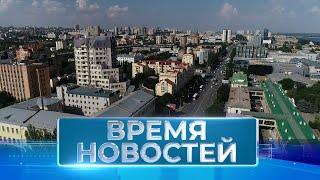 Новости Волгограда и области 01.06.2023 14-00