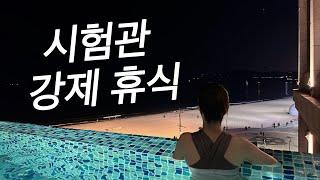 시험관 잠시 멈춤..?  휴식 일상, 부산 1박2일, 극P들의 여행,  그랜드 조선 부산 호캉스,  금수복국,  해운대 암소갈비,  먹부림 여행