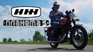 ИЖ ПЛАНЕТА 5 – ПОСЛЕДНИЙ СОВЕТСКИЙ МОТОЦИКЛ | Мотоциклы СССР