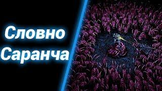 Зубастая Мелкота [Ling Defence] ● StarCraft 2