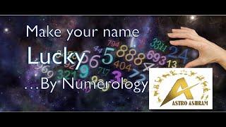 अपने नाम को लकी कैसे बनाये | Numerology Name Correction for Success