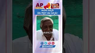 | Guntur | Public Talk about Pension | YSCRP | Jagan Palana | Lokam Lolli |