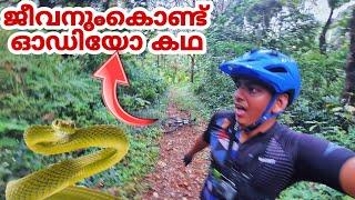 പാമ്പ് തുടയിൽ കയറിയപ്പോൾ....|Mountain biking Thrissur ‍️  ️