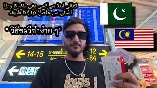 Visa Information Episode just 200฿ Ep:9#travel #thailand #visa