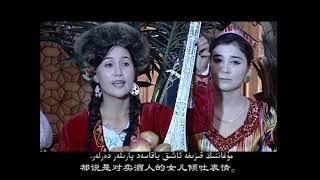 Uyghur Twelve Muqams UZHAL MUQAM   ئۇيغۇر ئون ئىككى مۇقامى ئۇزھال مۇقامى 6-قىسىم