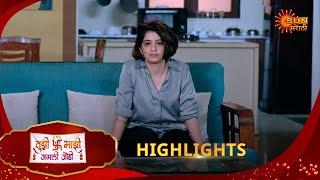 Tujhi Majhi Jamali Jodi - Highlights  | 08 Jan 2025 | Full Ep FREE on SUN NXT |  Sun Marathi