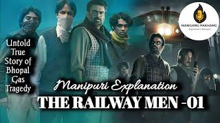 Railway Men 01 Manipuri Explanation | Series Explained in Manipuri