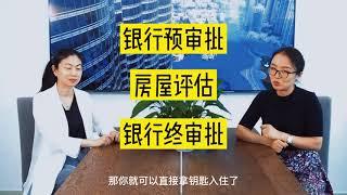 迪拜买房攻略-1 在迪拜买房该怎样贷款？