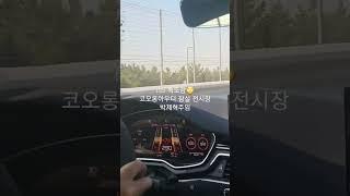 #아우디 #rs5 #audi #콰트로