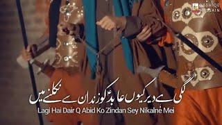 Bibi Sakina New Noha | 13 Safar New Whatsapp Status | Shahadat Bibi Sakina New Noha Whatsapp Status