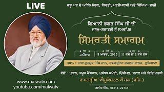 ਗਿਆਨੀ ਭਗਤ ਸਿੰਘ ਜੀ ਦੀ ਜਨਮ-ਸ਼ਤਾਬਦੀ ਨੂੰ ਸਮਰਪਿਤ ਸਿਮਰਤੀ ਸਮਾਗਮ, ਰਾਮਗੜ੍ਹੀਆ ਗਰਲਜ਼ ਕਾਲਜ, ਲੁਧਿਆਣਾ 8 ਮਾਰਚ 2025